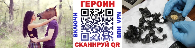 Героин герыч  Купить закладки  Бавлы 