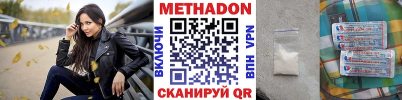 Купить  Бавлы  МЕТАДОН кристалл 