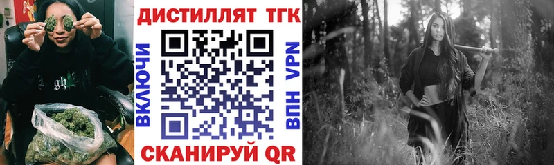 Дистиллят ТГК Wax  Купить  Бавлы 